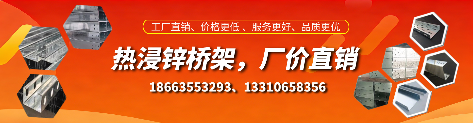 微山热浸锌桥架厂家